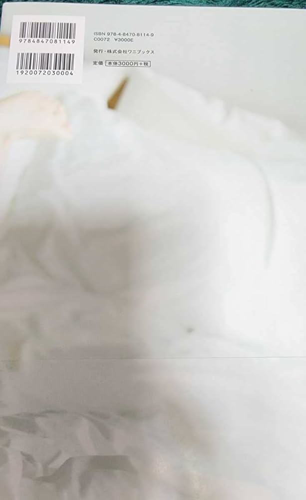 志田未来写真集「AM/PM」◆直筆サイン◆新品　ポストカードとレアなおまけ