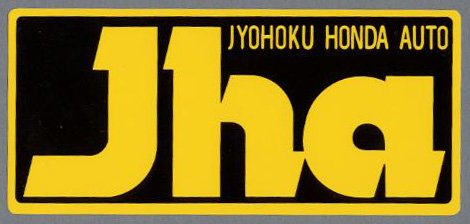 Amazon.co.jp: ステッカー Jha GA-260 純正ステッカー : 車