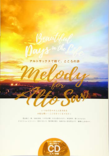 Melody for Alto Sax アルトサックスで紡ぐ こころの詩
