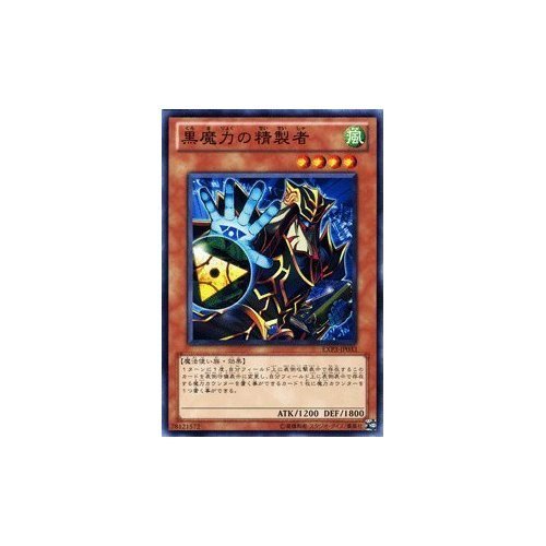 Amazon.co.jp: 【シングルカード】遊戯王カード 【 黒魔力の精製者