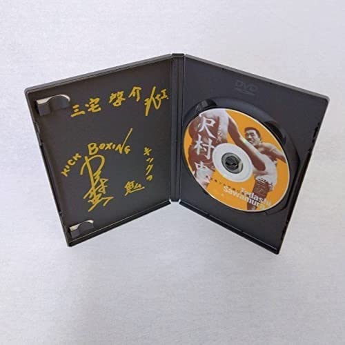 Amazon.co.jp: キックの鬼”沢村忠 真空飛びヒザ蹴り伝説／沢村忠