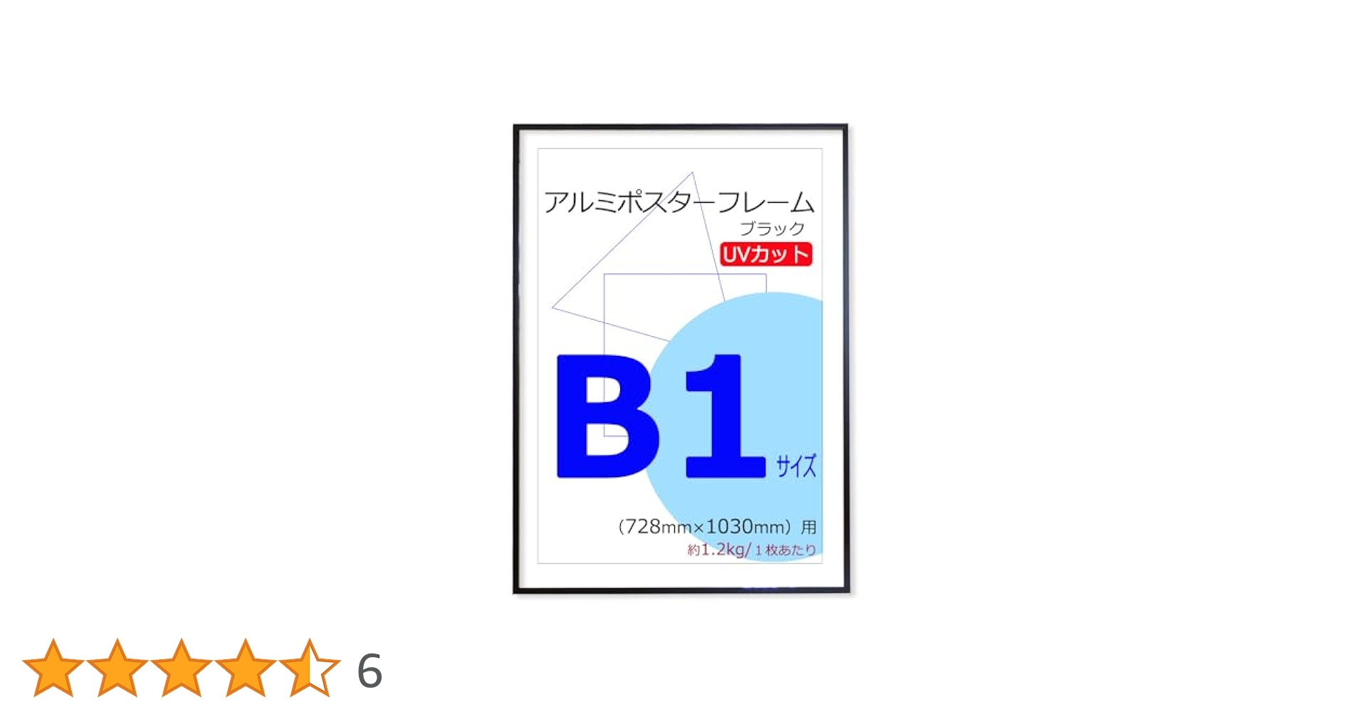 B1 ポスターフレーム　10枚セット 楽天市場】【10枚セット】木製ポスターフレーム A4/A3/A2/A1/B3