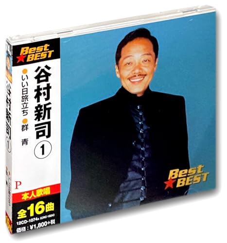 谷村新司 1 12CD-1074A