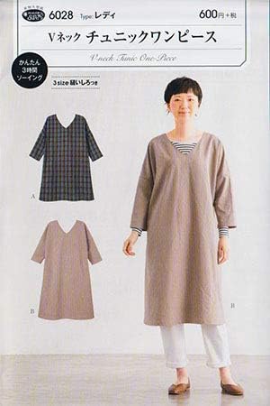 Amazon フィットパターン ｖネックチュニックワンピース 6028 型紙 パターン 通販