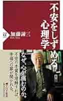 加藤諦三 PHP文庫 27冊セット 終わる愛 終わらない愛、心の休ませ方　等 終わる愛 終わらない愛 | 加藤 諦三 |本 | 通販 | Amazon