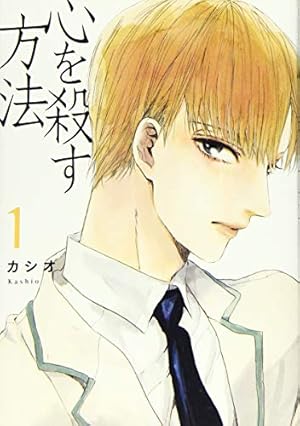 櫻狩り 中 (フラワーコミックススペシャル) | 渡瀬 悠宇 |本 | 通販