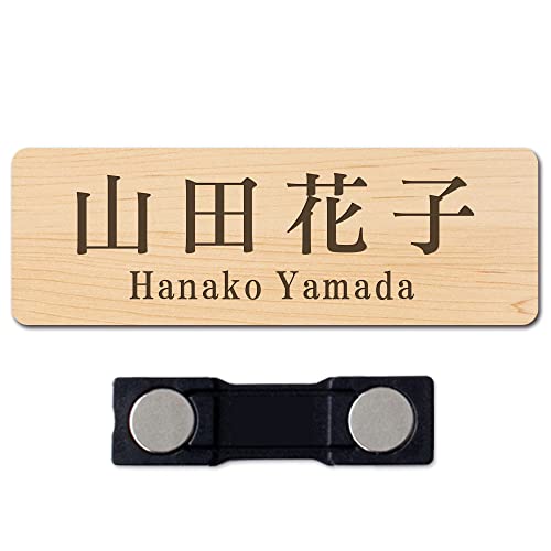 【マグネット式】【明朝体】【Lサイズ】名札 製作 磁石 ネームプレート ネームタグ ホテル 会社 学校 病院 オフィス クリニック アクリル 名前 オーダー 名入れ マグネット シンプル 作成 制作