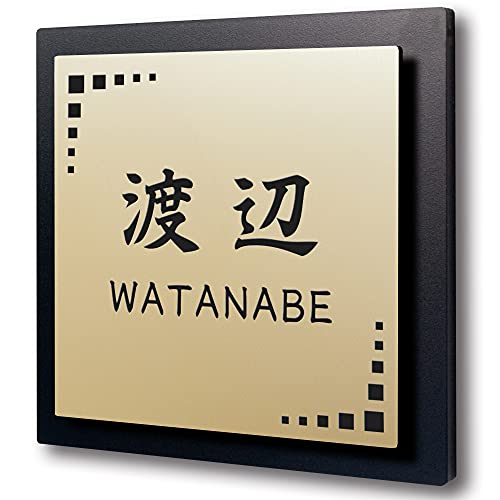 表札 正方形 アクリル 戸建 マンション プレート 玄関 看板 刻印 おしゃれ シンプル 会社 屋外 新築