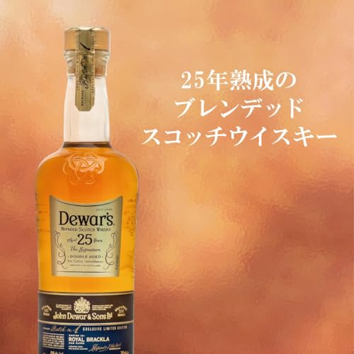 デュワーズ 25年 [その2
