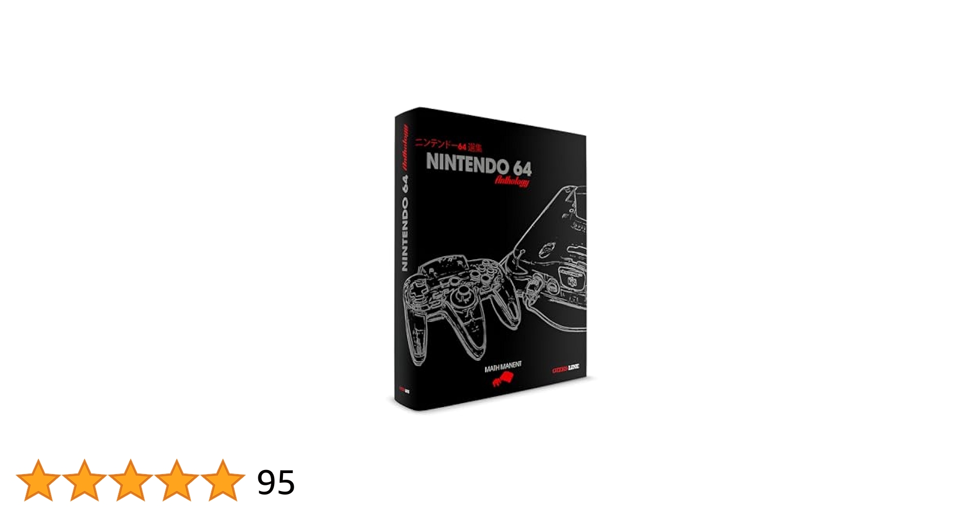 洋書 Nintendo 64 Anthology Math Manent Math Manent's Nintendo 64 Anthology is a must for all N64