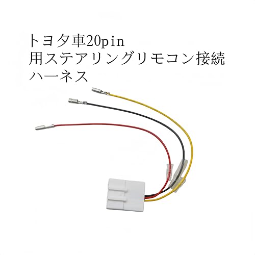 Oattun ステアリングスイッチ変換ハーネス CA-LTS020D