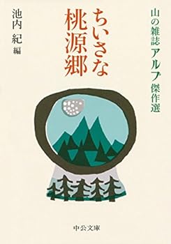 Paperback Bunko ??????? - ?????????? (????) Book