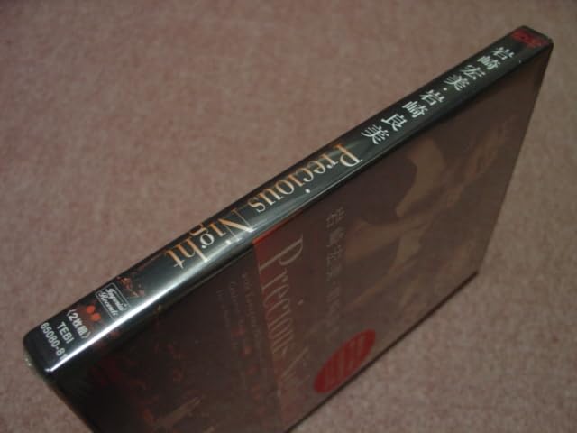 Amazon.co.jp: 廃盤未開封ライブDVD岩崎宏美岩崎良美 Precious