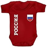 Russia Russland Fußball WM Fanshirt Gruppen Strampler Bio Baumwoll Baby Body kurzarm Jungen Mädchen Fan Trikot Poccnr, Größe: 0-3 Monate,Red