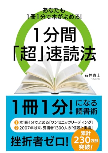 Amazon.co.jp: 石井 貴士: 本、バイオグラフィー、最新アップデート