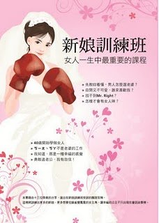 Hellen Chen: Bridal Training Class (In Chinese)