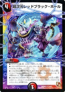 Amazon.co.jp: デュエルマスターズ 【超次元レッドブラック
