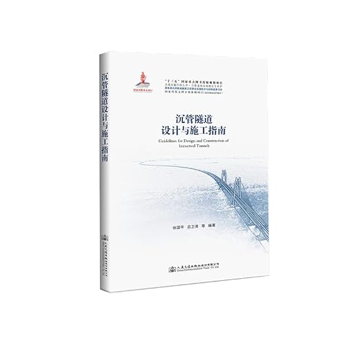 Immersed Tunnel Design and Construction Guidelines Transport Technology Books(Chinese Edition)