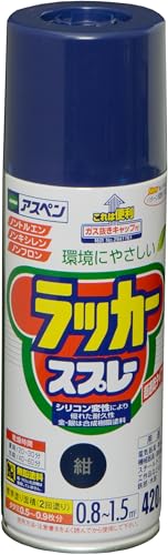 アサヒペン(Asahipen) アスペンラッカースプレー 420ML 紺 568632
