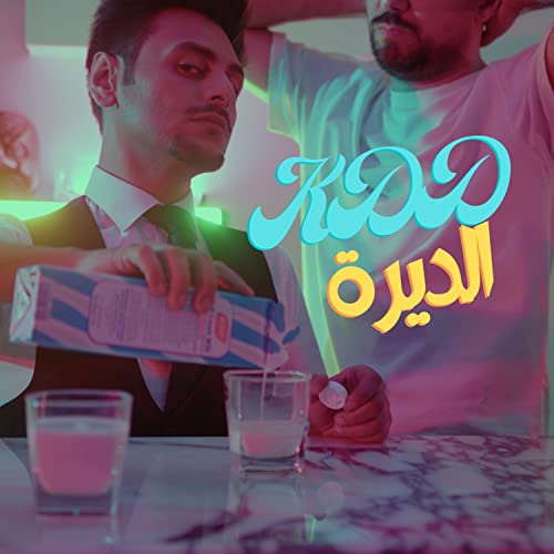 KDD EL DEERA [Explicit]