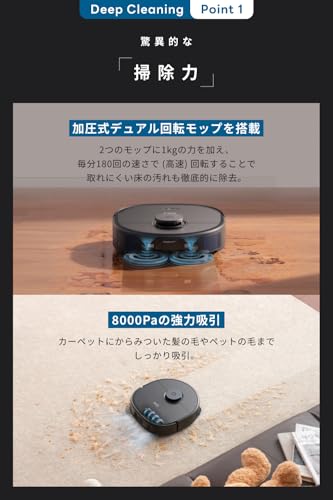 Eufy X10 Pro Omni 加圧式デュアル回転モップ
