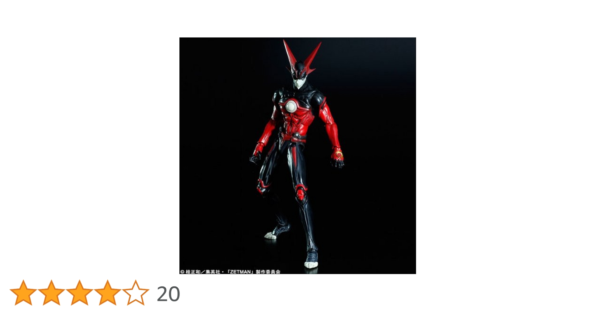 Amazon.co.jp: ZETMAN PLAY ARTS改 ZET(PVC塗装済みアクション