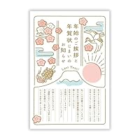 年賀状じまい2025（新年お知らせ）私製10枚入り【特選デザイナーズ】パピレイ 10枚【新年にお知らせ】私製はがき ハガキ 年賀状じまい | Amazon プリンター・複合機