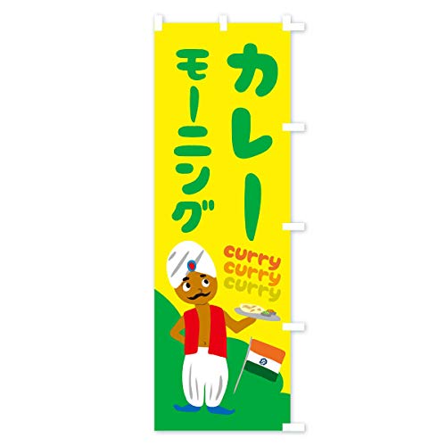 �̂ڂ�� �J���[���[�j���O �X����45x180cm �E�`�` 251C_BTR �O�b�Y�v��/GoodsPro