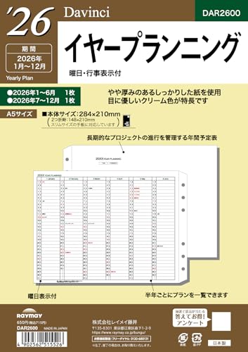 CC 蒠 VXe蒠 tB 2026 A5 _B` C[vjO DAR2600 2026N 1n܂