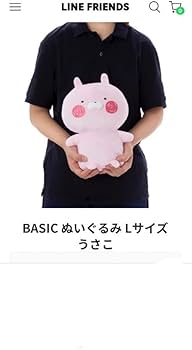 Amazon.co.jp: LINEストア公式 うさまる うさこ ぬいぐるみ Lサイズ