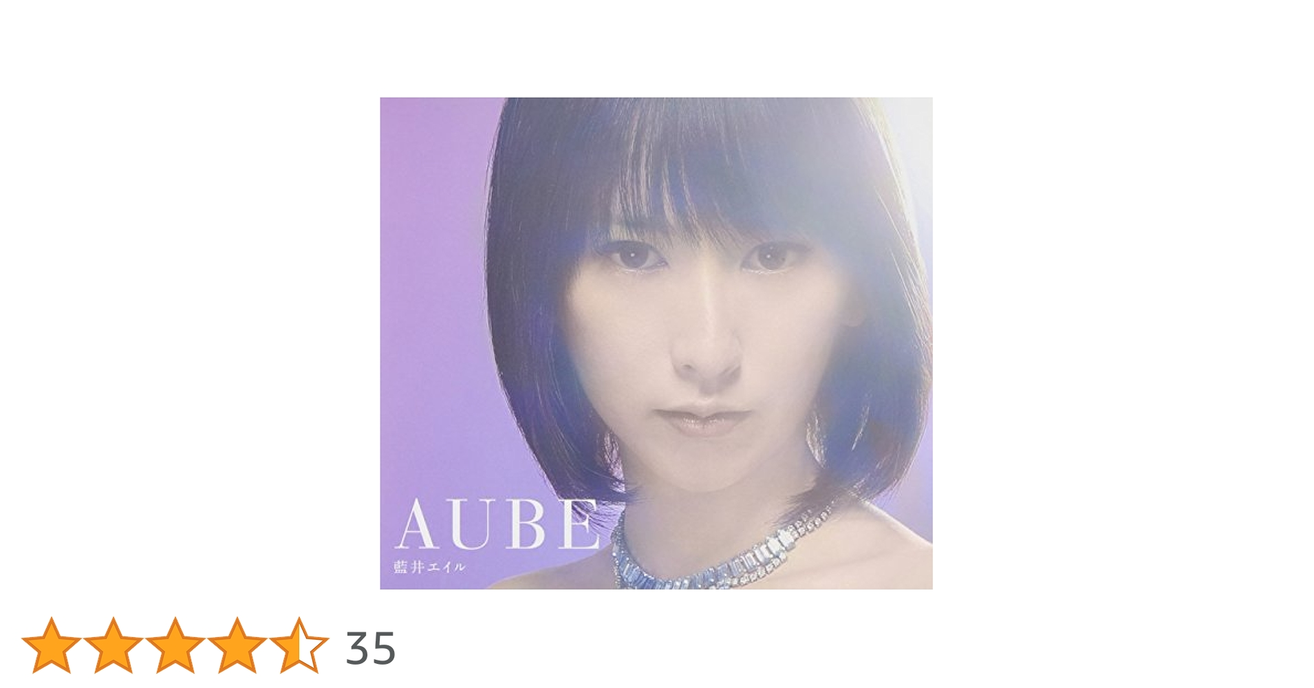 藍井エイル　CD 3枚セット 藍井エイルをAmazon Musicで