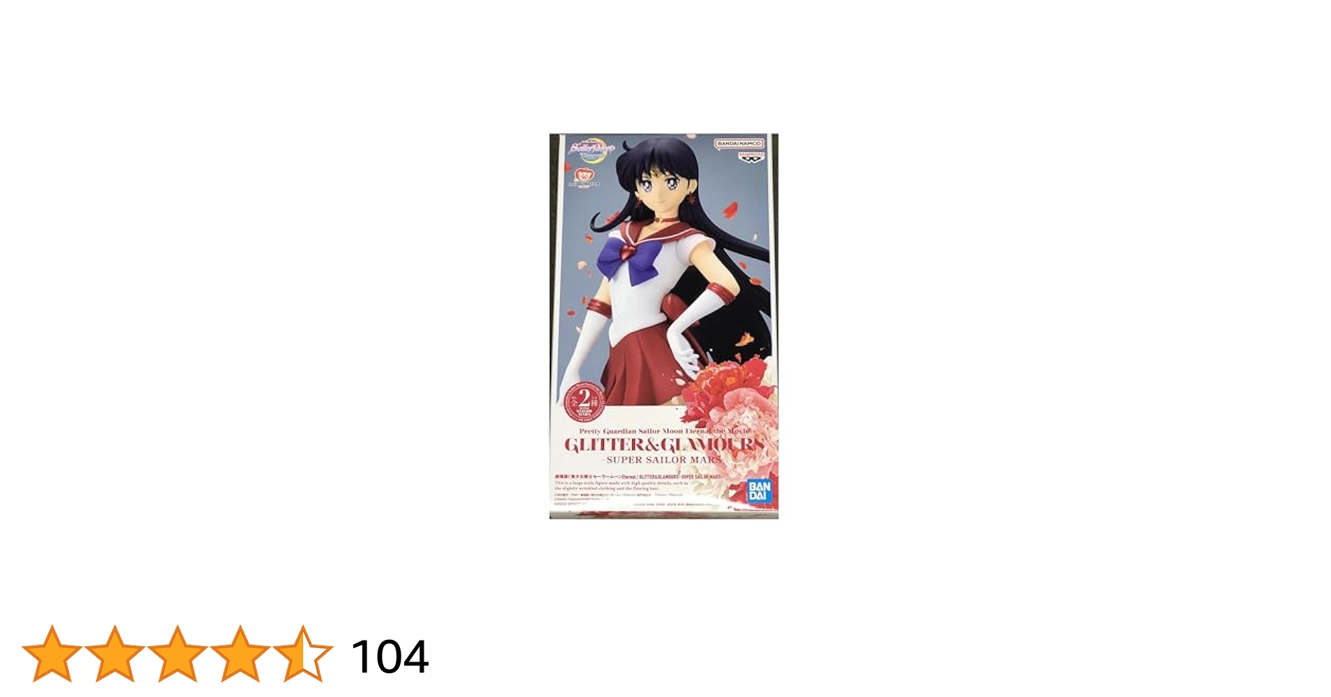 セーラームーン　グリッターグラマラス　17点セット セーラームーン グリッターグラマラス フィギュア コンプリート