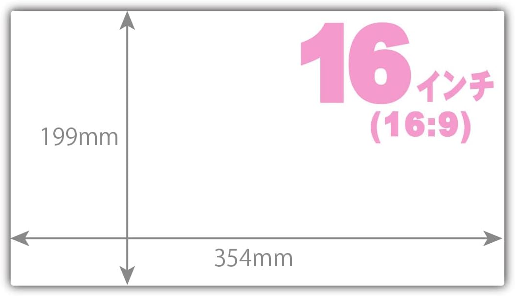 PDA工房 16インチ(16:9) 汎用サイズ 黒影[AR低反射・光沢] 保護 フィルム 反射低減 防指紋 日本製 (フィルムサイズ