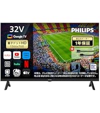Amazon | Philips(フィリップス) チューナーレステレビ 32インチ 量子