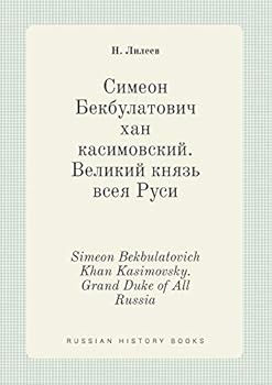 Paperback Simeon Bekbulatovich Khan Kasimovsky. Grand Duke of All Russia [Russian] Book
