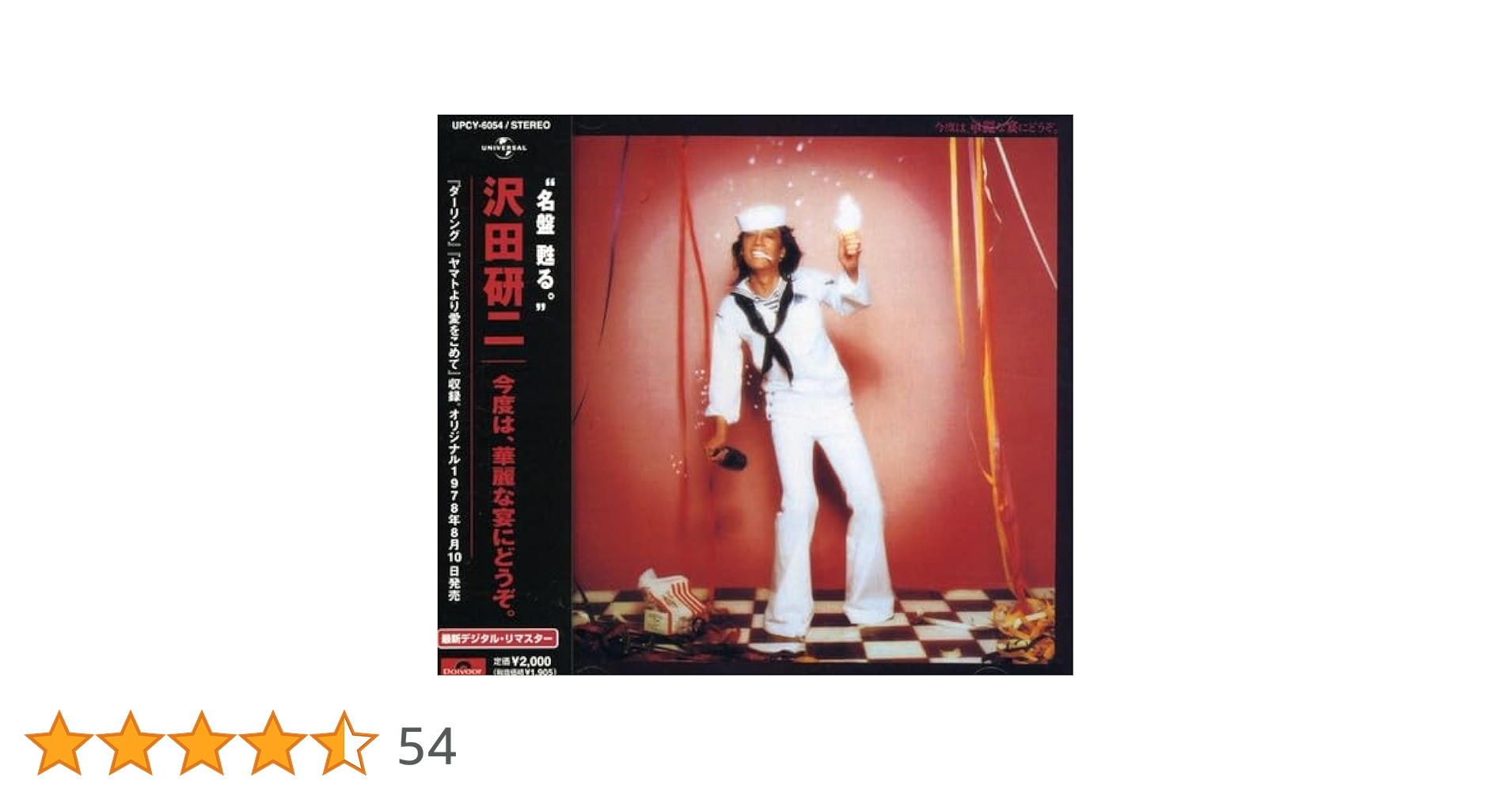 沢田研二 　今夜は華麗な宴にどうぞ    香港盤LP 41s32vS5IpL._SY200_QL15_.jpg