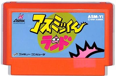 アスミッくんランド
