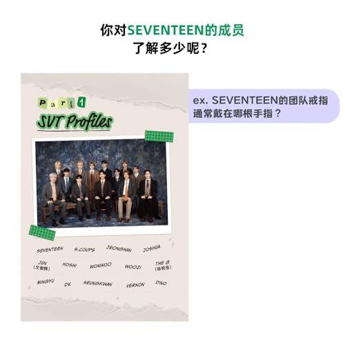 Seventeen Quiz Book Merch - Chinese Edition — view 4