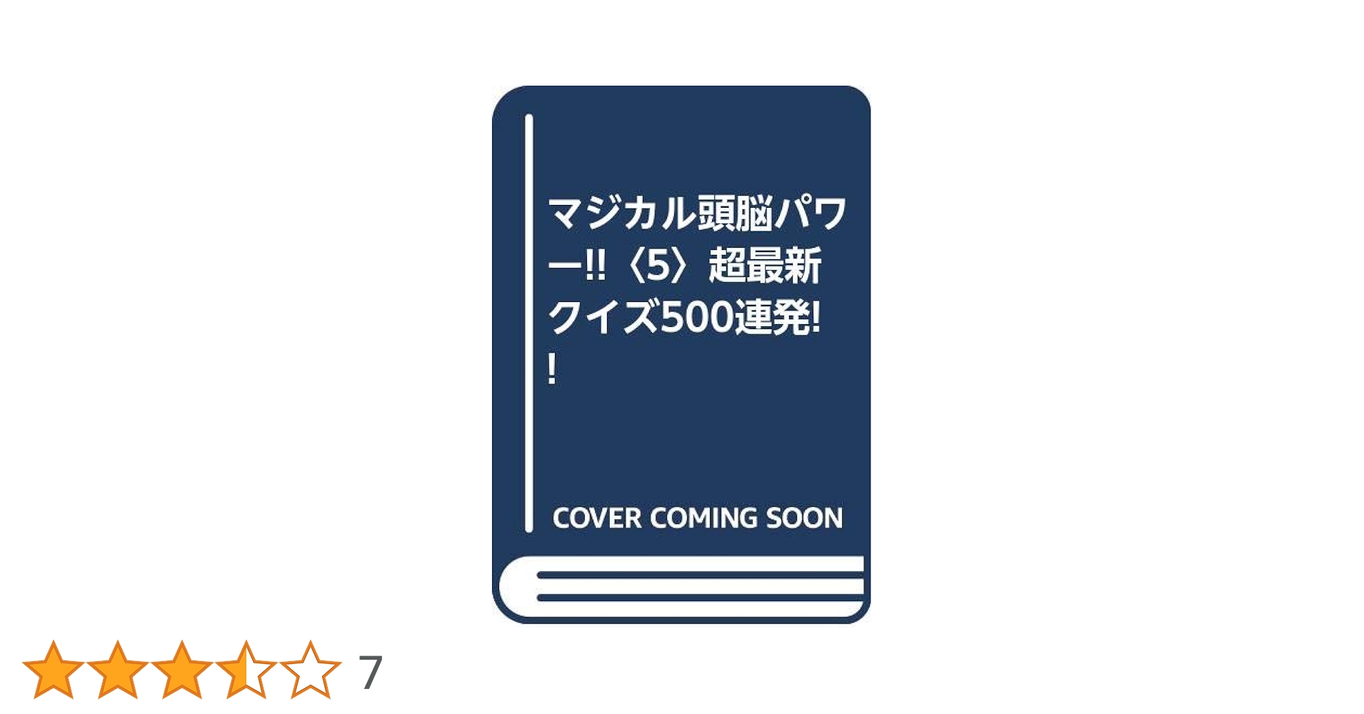 マジカル頭脳パワー 純銀 325g パズル レア 非売品 889 マジカル頭脳パワー - メルカリ