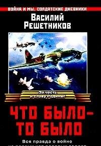 Hardcover Chto bylo - to bylo [Russian] Book