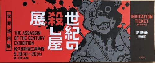 【希少】SAKAMOTO DAYS 特典 チケット風しおり 全2種×10セット Amazon.co.jp: サカモトデイズ Sakamoto days 16巻 特典