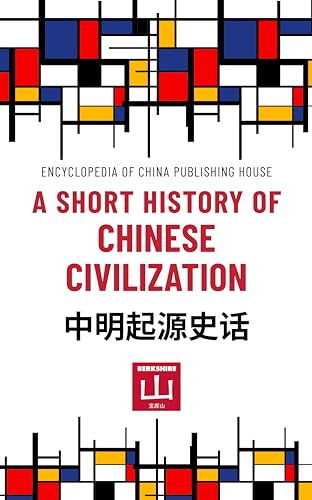 A Short History of Chinese Civilization: Bilingual, English and Chinese (Short Histories from China) (English Edition)