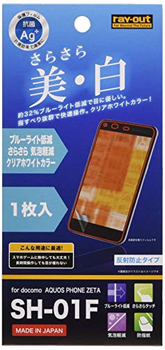 レイ アウト AQUOS PHONE ZETA SH-01F ケース BL さらさら気泡減 RT-SH01FF/K1