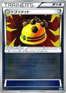 Amazon ポケモンカード ゴツゴツメット キラ Pmkld 012 バトル強化デッキ30 ケルディオ 収録 トレカ 通販