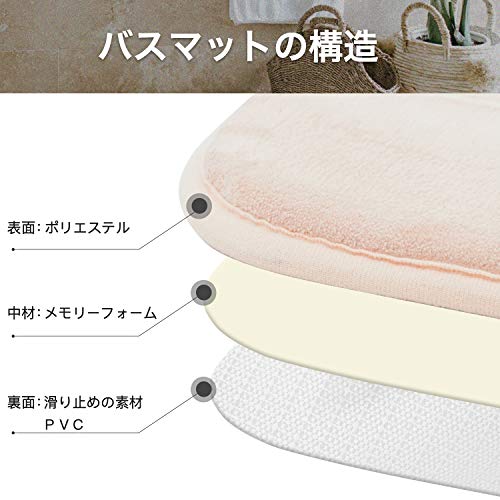 [Amazonブランド] Umi.(ウミ) バスマット 吸水速乾 風呂マット ふんわり 低反発足ふきマット滑り止め ソフトタッチ 丸洗い 洗濯 台所 脱衣場 キッチン 玄関やわらかマット 50X80cm [3]