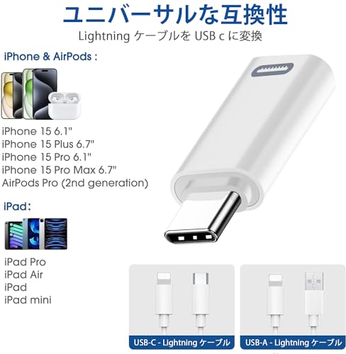 ライトニング to Type C 変換アダプタfor phone 15,16,17 Lightning to USB-C 変換アダプタ PD60W 急速充電 高速データ転送 for I-Phone15,16,17/Plus/Pro/Pro Max/i-Pad/Air Pods/Ga-laxy S23 No-te 20/AndroidなどUSB-C機器対応