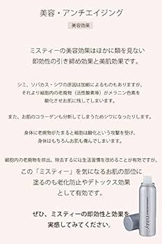 Amazon | ロイヤルミスティー200g スプレー化粧水 ミスト化粧水