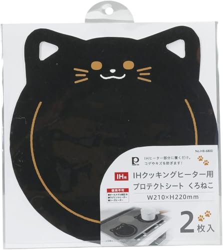 パール金属 IHクッキングヒーター用 プロテクトシート 2枚入 W210×H220mm くろねこ 6800