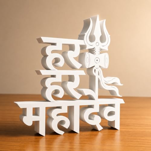 Image of Mad Masters Har Har Mahadev Religious Table Decor - Aesthetic Desk, Shelf & Wall Showpiece for Home, Mandir, Office, Business | Vastu Friendly Gifting, Classic White (22.2 x 20.3 x 2.5 cm)