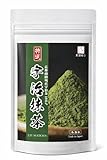 宇治 抹茶 パウダー 【